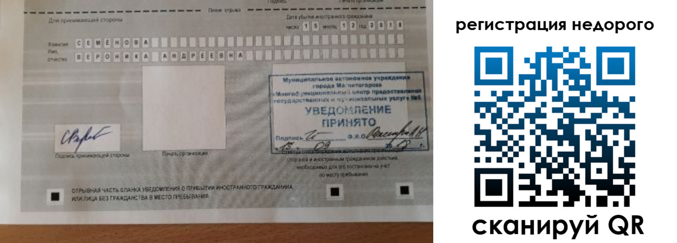 прописка гарантия в Удачном