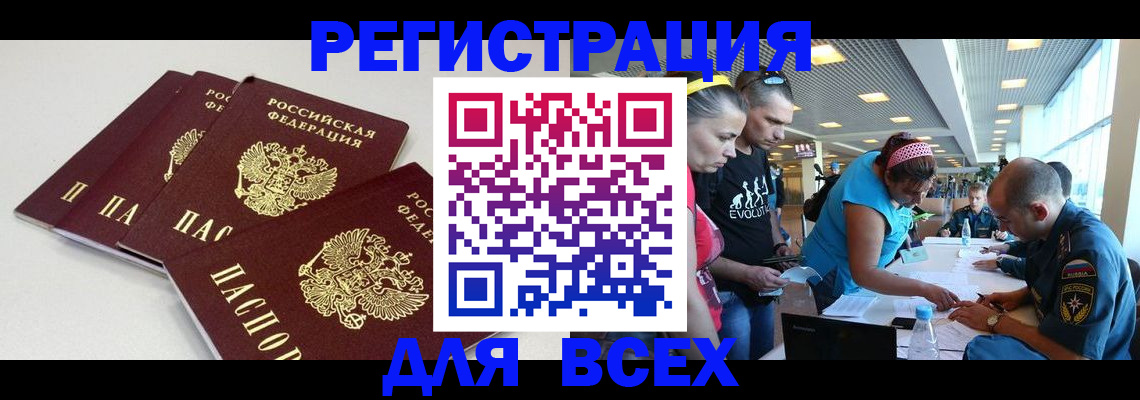 регистрация для дет. сада в Удачном