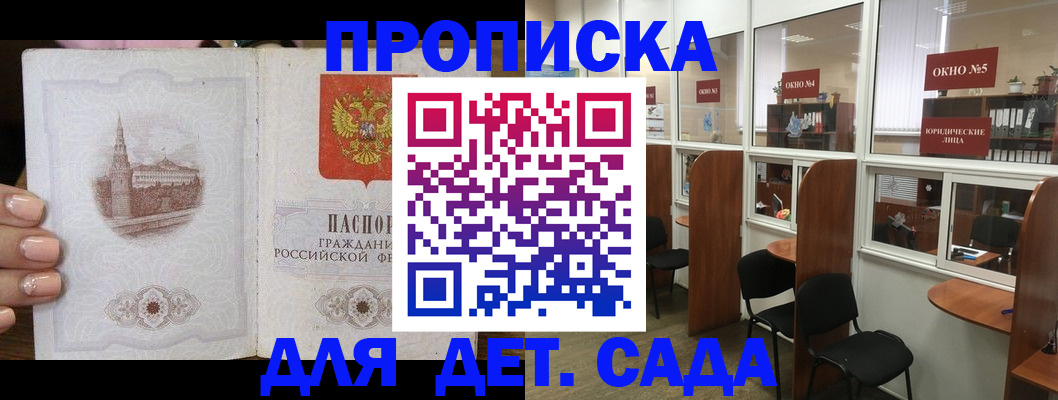 прописка поиск в Удачном