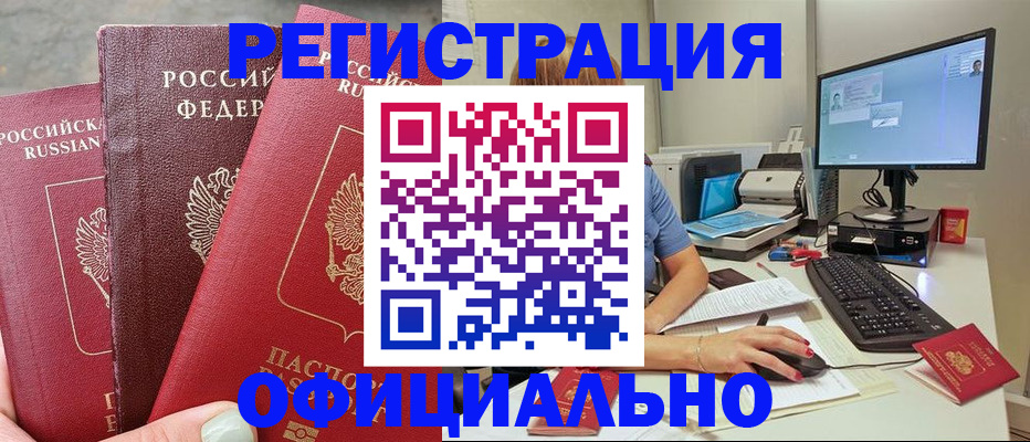 прописка иностранных граждан в Удачном